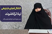 از مدرسه دینی تا میدان تبلیغ؛ رویکرد نوین حوزه علمیه خواهران تویسرکان
