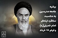 عشق به امام خمینی بدون تبعیت از رهبر انقلاب، یک ادعای دروغین است