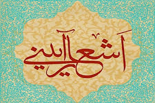«آب حیات»؛ منظومه‌ای تازه در ستایش ولایت و روشنگری انقلابی