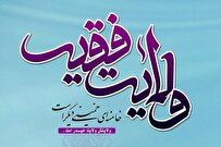 شاخصهای حکمرانی ولایی در عصر رهبر معظم انقلاب