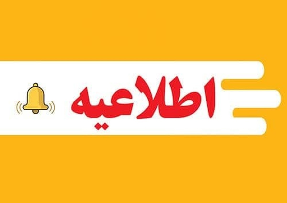 اطلاعیه انتخاب محل آزمون امتحانات نوبت چهارم حوزه علمیه قم