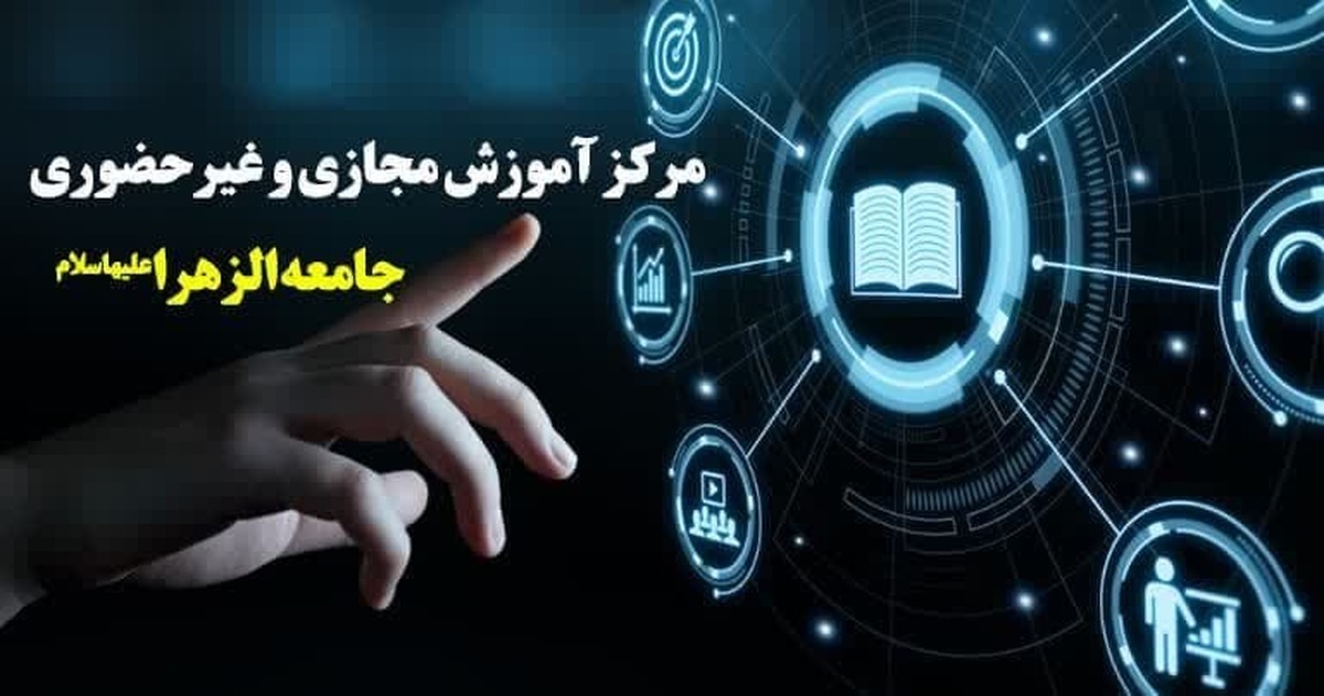 برگزاری امتحانات پایان ترم طلاب غیرحضوری و مجازی جامعه الزهرا در ۱۵۰ حوزه امتحانی