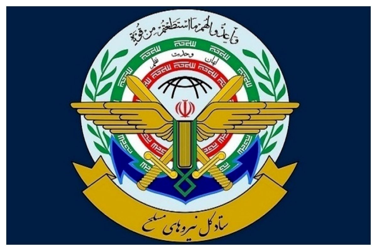 نخستین اطلاعیه ستاد کل نیروهای مسلح در پی حمله اسرائیل