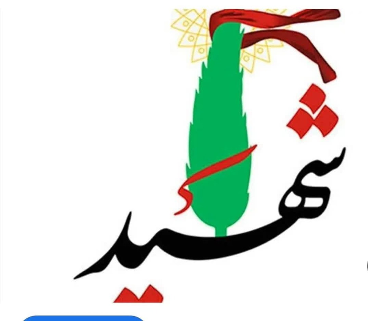 پیام تسلیت حوزه علمیه حضرت ولیعصر تبریز در پی شهادت پسر امام جمعه هادیشهر