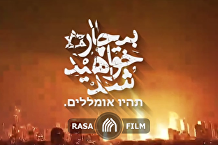 بیچاره خواهید شد | תהיו אומללים