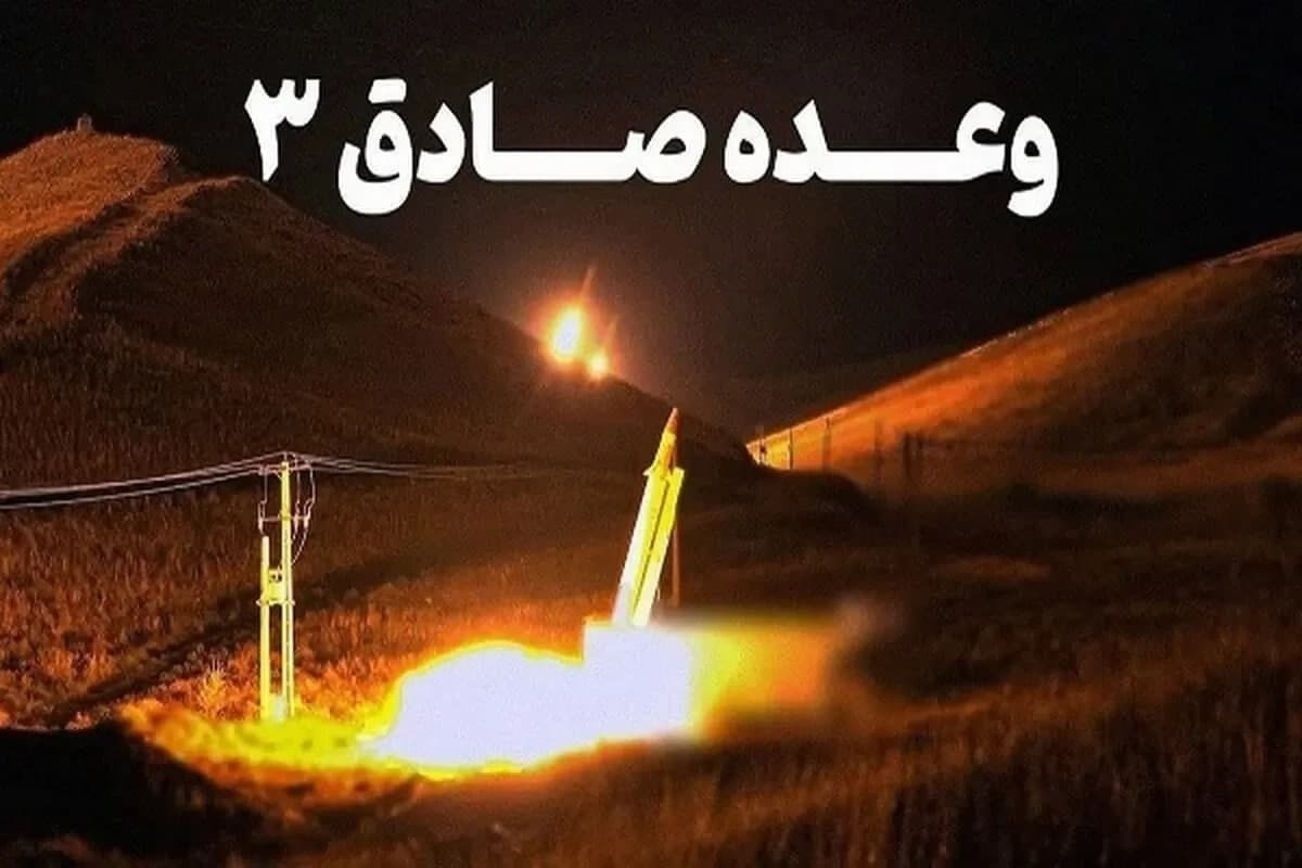 حمایت قاطع شخصیتها و جریانهای سیاسی از عملیات «وعده صادق 3»