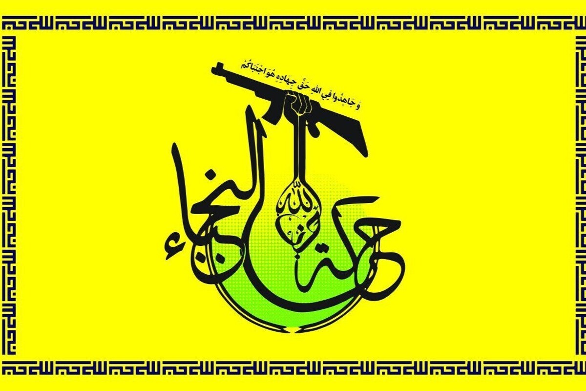 دفتر مقاومت اسلامی نجباء در ایران به مدیرعامل خبرگزاری رسا تسلیت گفت