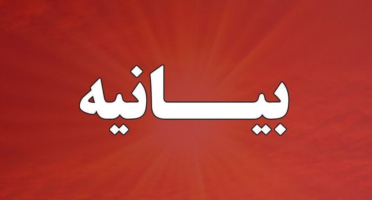 بیانیه مرکز مدیریت حوزههای علمیه خواهران آذربایجان شرقی در پی حملات متجاوزگرانه رژیم صهیونی