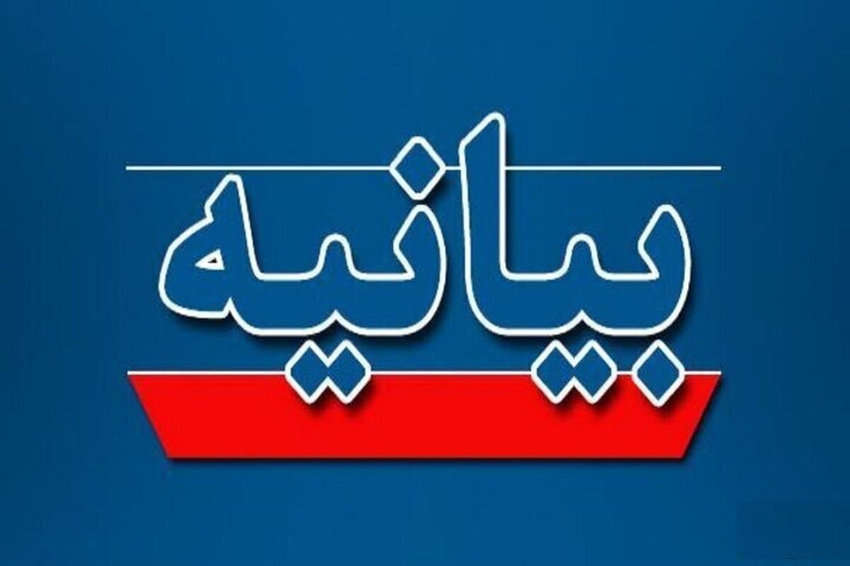 بیانیه حزب مؤتلفه اسلامی فارس در پی حملات رژیم صهیونیستی