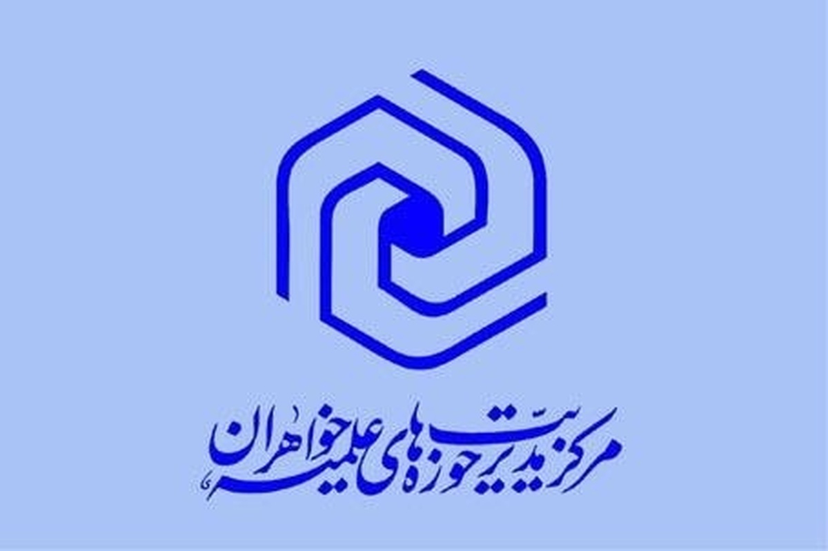 م/واکنش قاطع مراجع تقلید و علما در حمایت از رهبر انقلاب