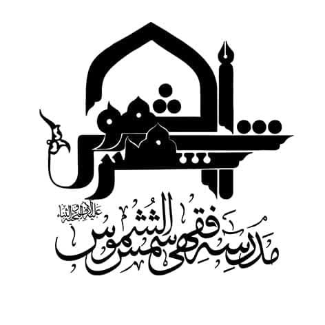 واکنش قاطع مراجع تقلید و علما نسبت به گستاخی ترامپ به رهبر انقلاب