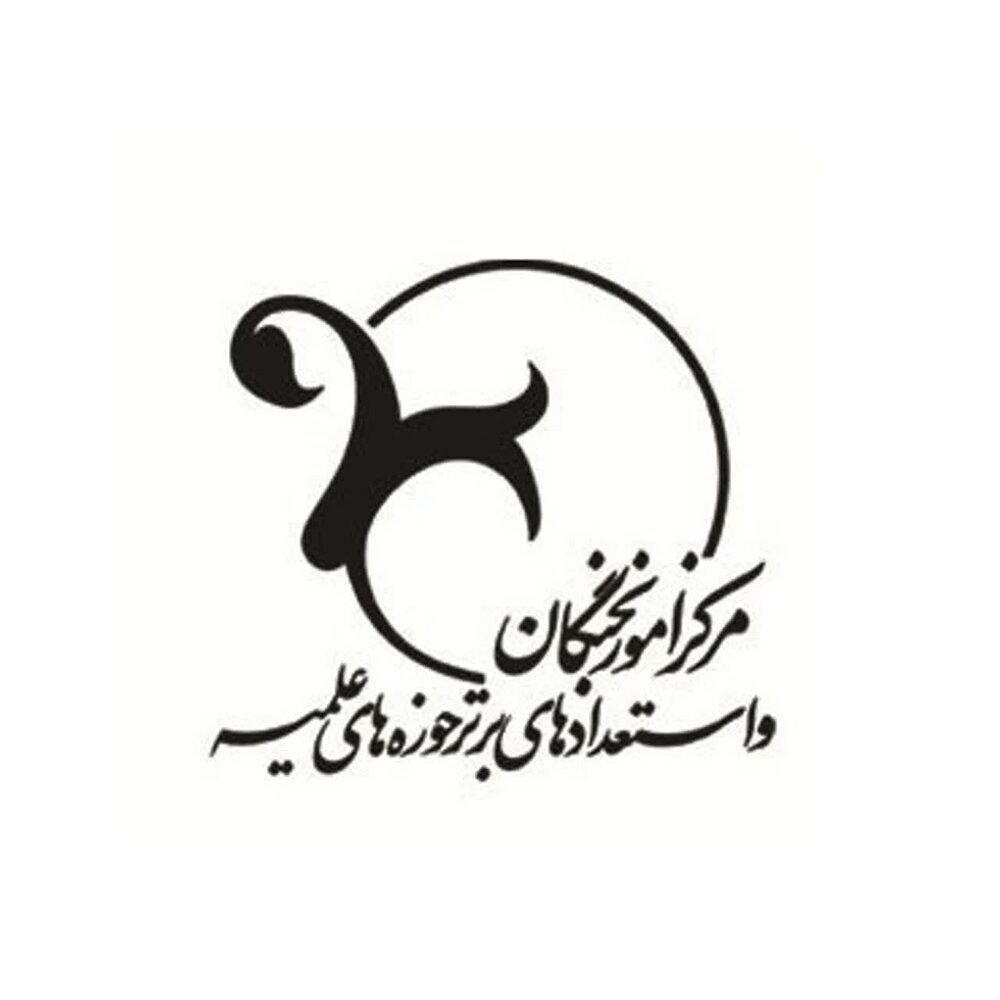 واکنش قاطع مراجع تقلید و علما نسبت به گستاخی ترامپ به رهبر انقلاب