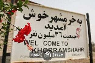 نصب تابلوی جدید خرمشهر؛ نمادی از هویت و مقاومت ملی