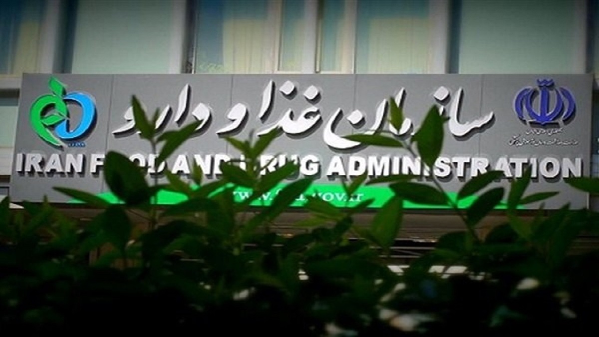اسامی برخی از فرآوردههای طبیعی غیرمجاز اعلام شد