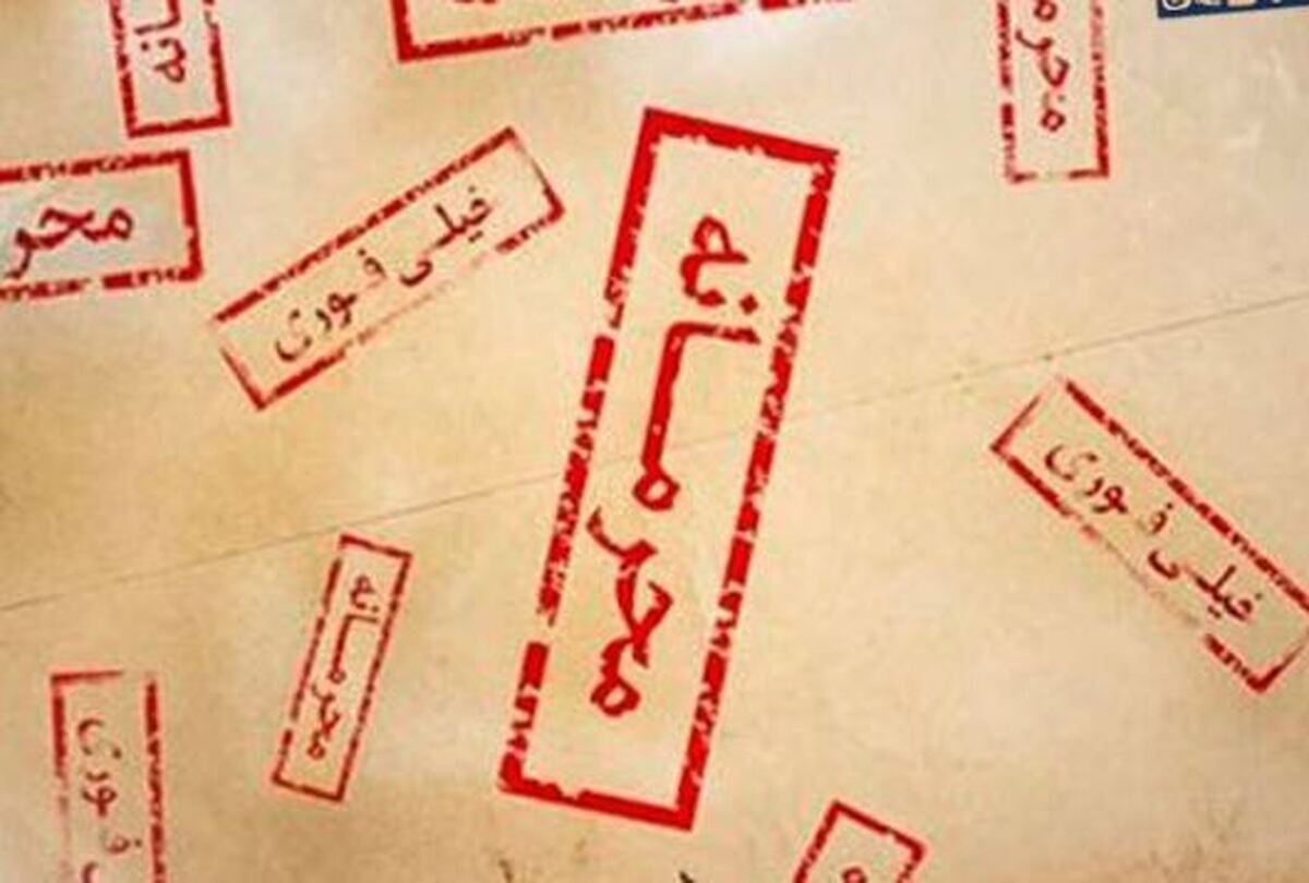 جدال روایتها بر سر سرقت اسناد محرمانه