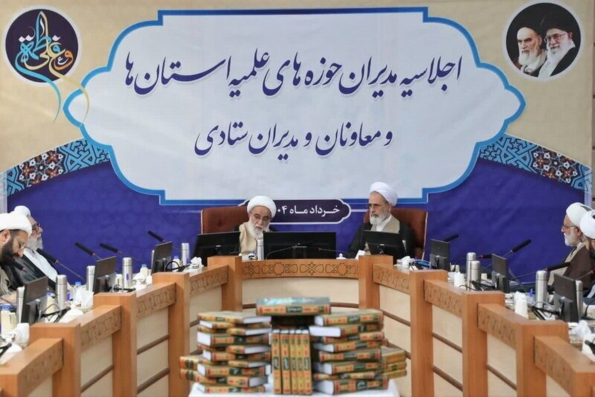 آغاز به کار اجلاسیه مدیران حوزههای علمیه استانی