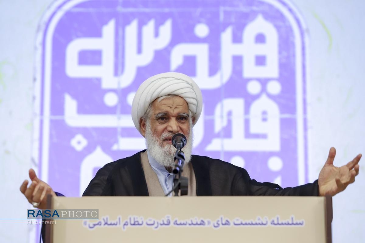 نشست‌ «هندسه قدرت نظام اسلامی»