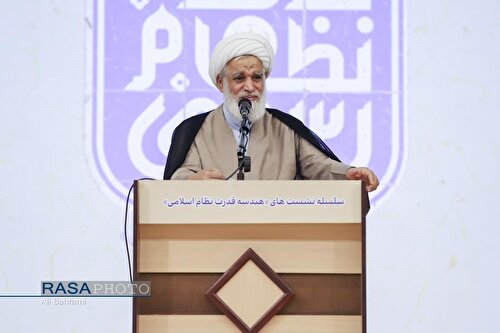 نشست‌ «هندسه قدرت نظام اسلامی»