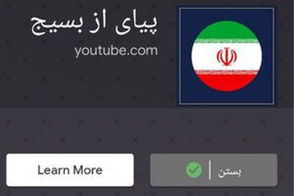 پلهای ارتباطی جعلی منافقین را بشناسید/ نفوذ موساد در بازیهای آنلاین