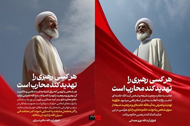 حمایت بیش از 400 فقیه، مجتهد و استاد حوزه از فتوای تاریخی مراجع تقلید