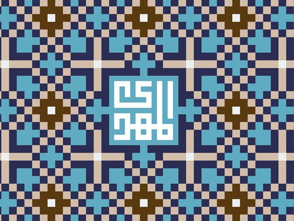 کتاب «منتظران منجی در ادیان ابراهیمی» منتشر شد + لینک
