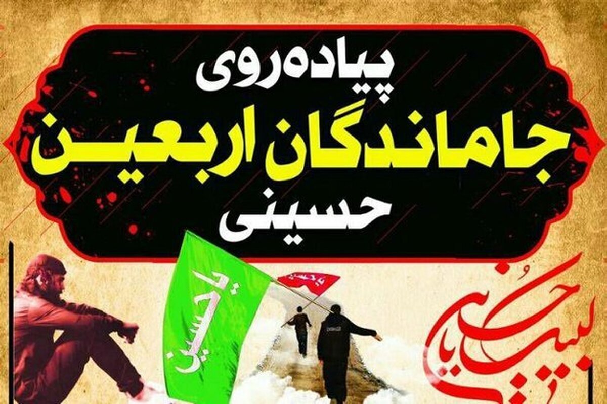 استقرار۲۰۰ موکب مردمی درمسیر پیاده روی جاماندگان اربعین حسینی درشادگان