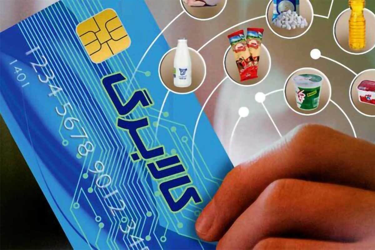 دریافت کالابرگ دهکهای ۴ تا ۷ از هفته آینده