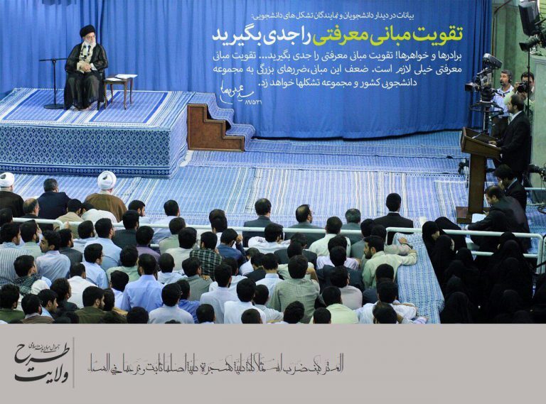 آشنایی با طرح ولایت و اهداف آن آشنایی با طرح ولایت و اهداف آن