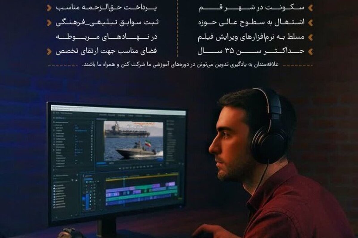 جزئیات دعوت به همکاری مرکز تبلیغ مجازی حوزه