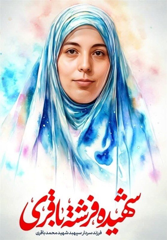 برای دویست و سیامین خبرنگار شهید/ چقدر شبیه غزه شدهای فرشته! برای دویست و سیامین خبرنگار شهید/ چقدر شبیه غزه شدهای فرشته!