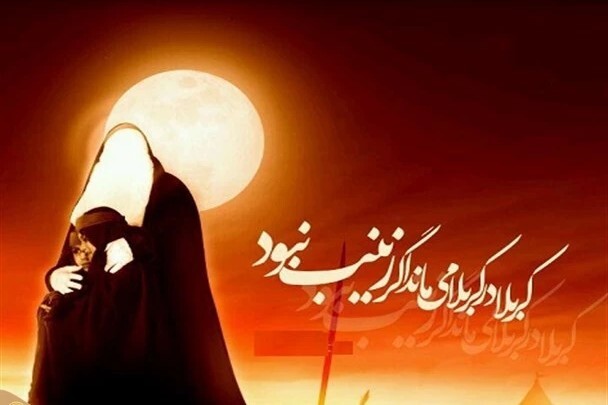 قیام و قیامت حضرت زینب سلام الله علیها