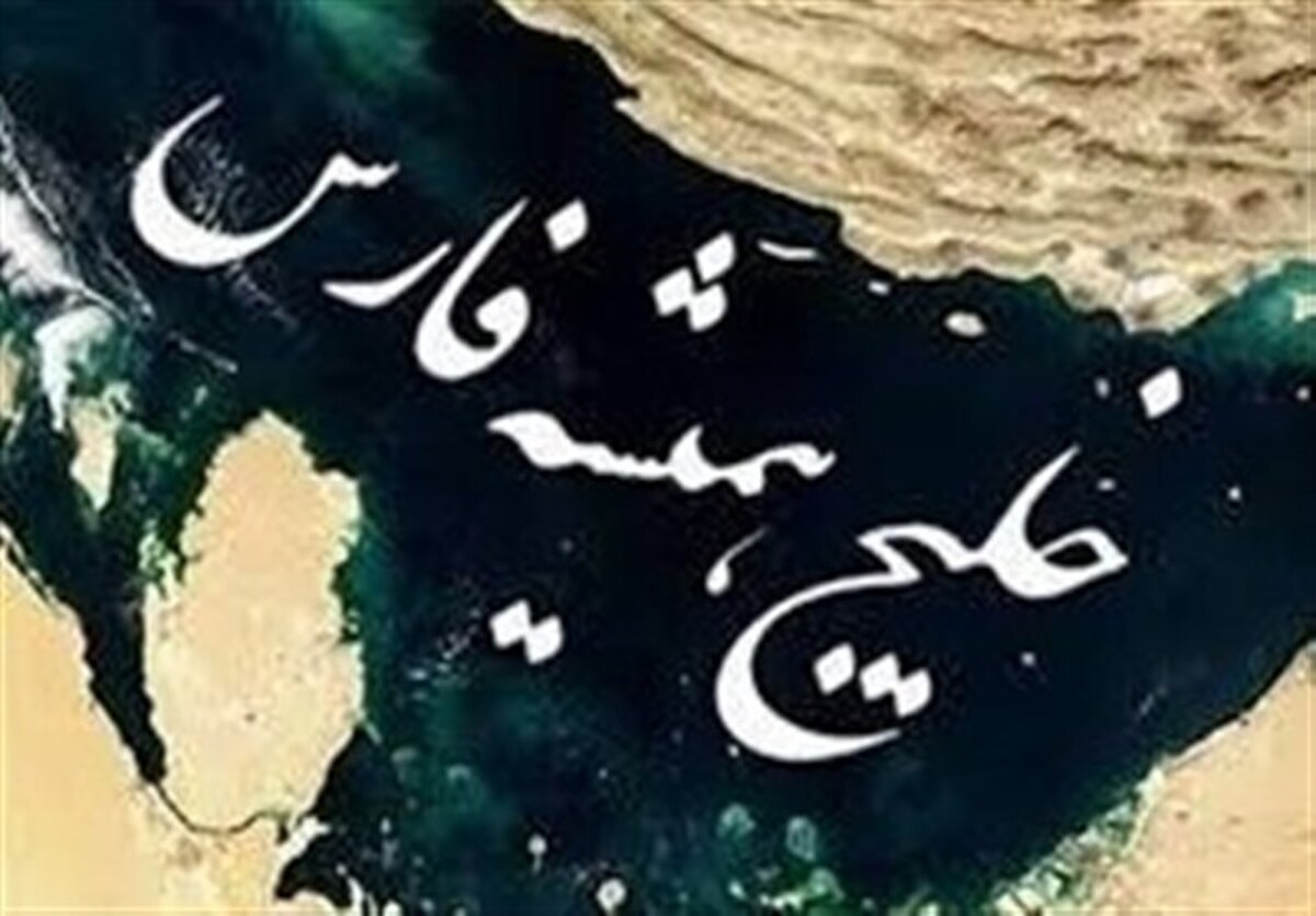 کشف اسناد جدید از فعالیتهای استعماری بریتانیا در خلیج فارس
