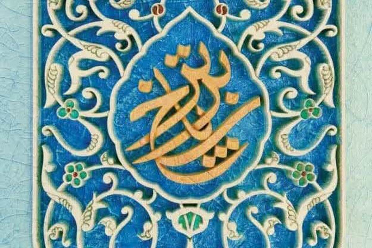 تمدید فراخوان چهارمین جشنواره پاسخ برتر
