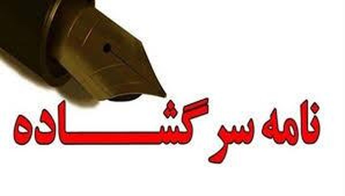 نامه سرگشاده اساتید بانوی ایرانی به دبیرکل سازمان ملل در محکومیت جنایات غزه