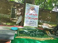خانه قرآنی در دل طبیعت