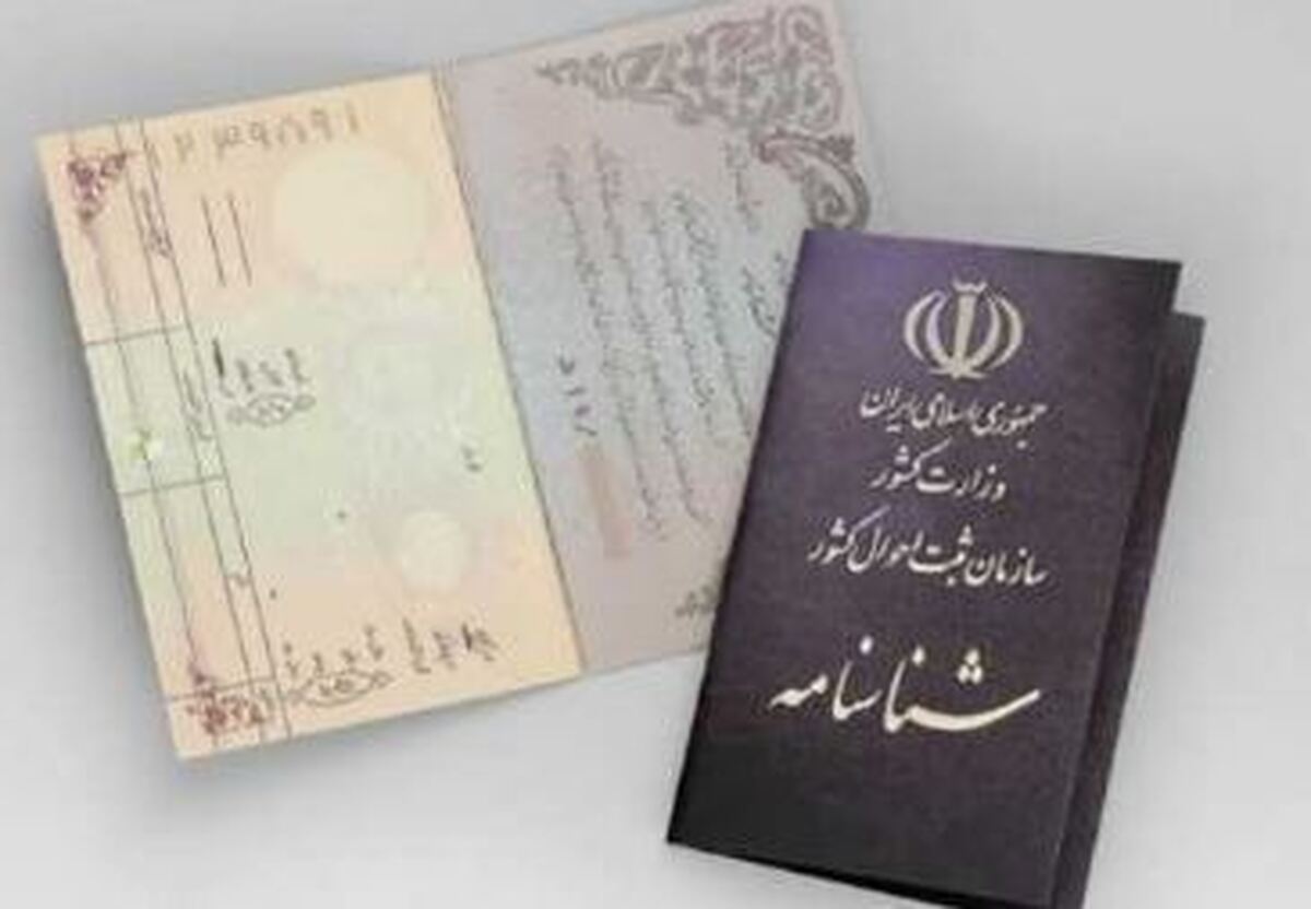 خداحافظی با مدارک شناسایی کاغذی
