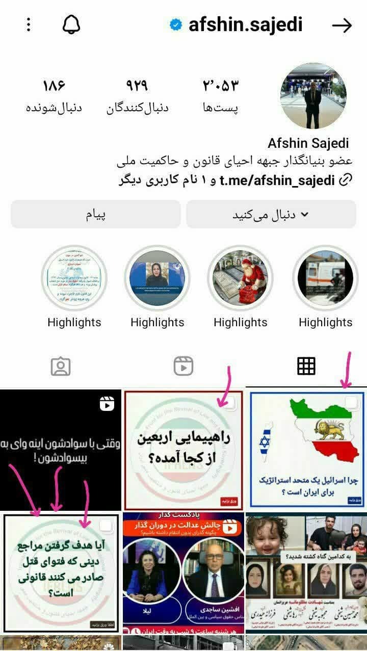 ادامه خط رسانه‌ای فرقه درویشی–صهیونیستی در تطهیر ترور مراجع دینی