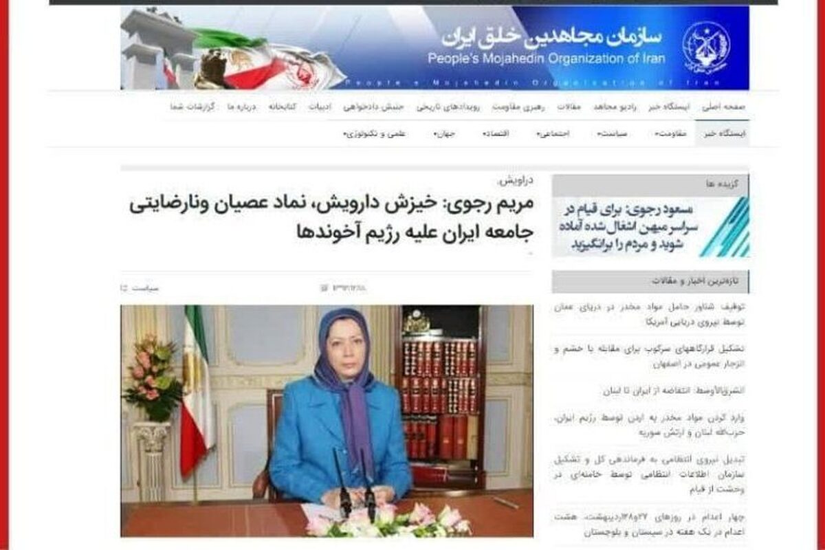از هم‌پیمانی دراویش صهیونیستی با سازمان تروریستی منافقین تا شست‌وشوی مغزی جوانان ایرانی