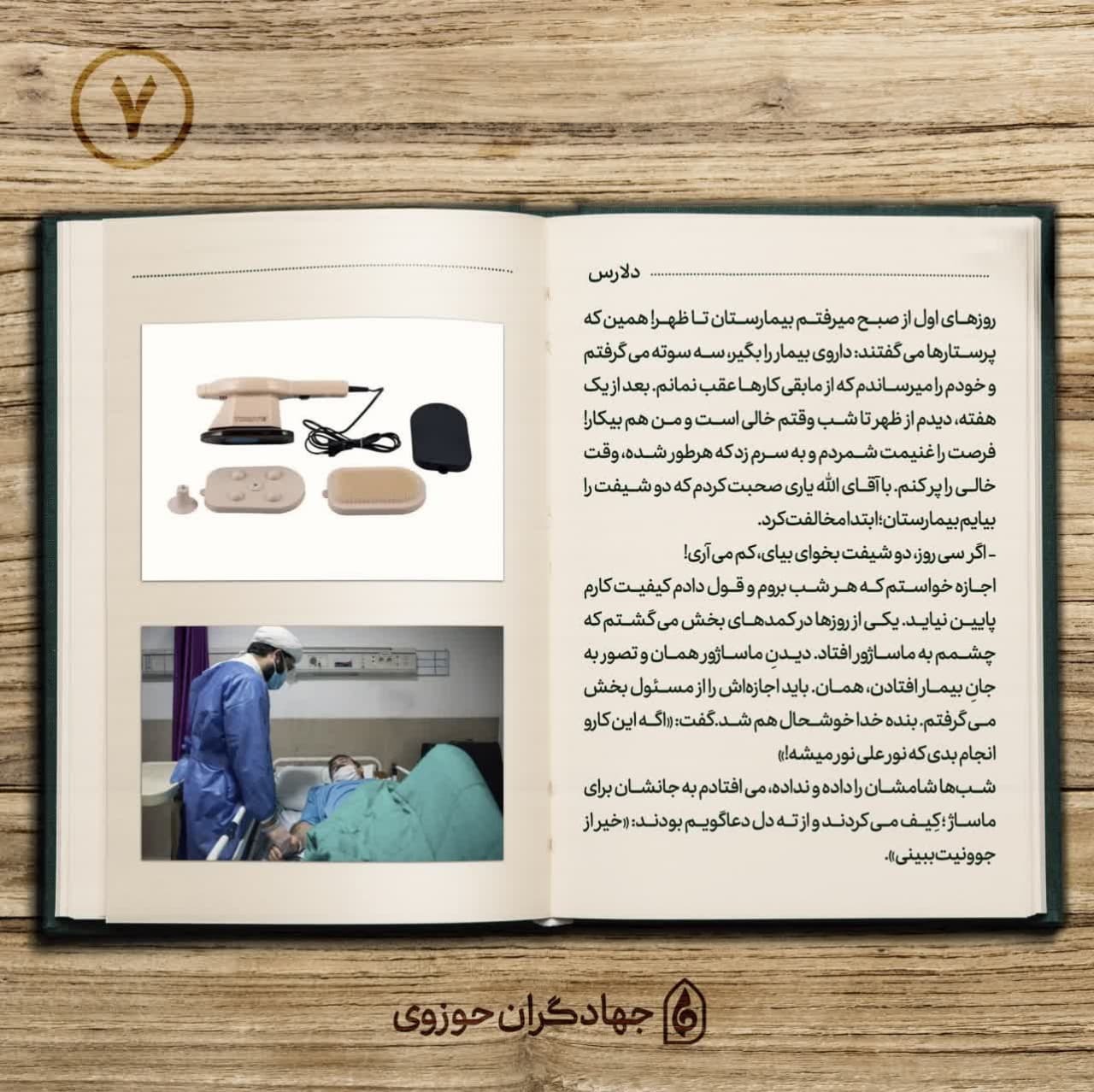 معرفی کتاب دلارَس