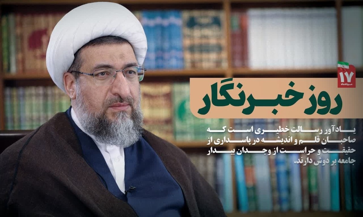 پیام نماینده ولیفقیه در آذربایجانشرقی به مناسبت روز خبرنگار
