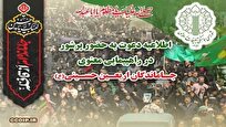 دعوت شورای هماهنگی تبلیغات اسلامی قم به حضور در راهپیمایی دلدادگان حسینی