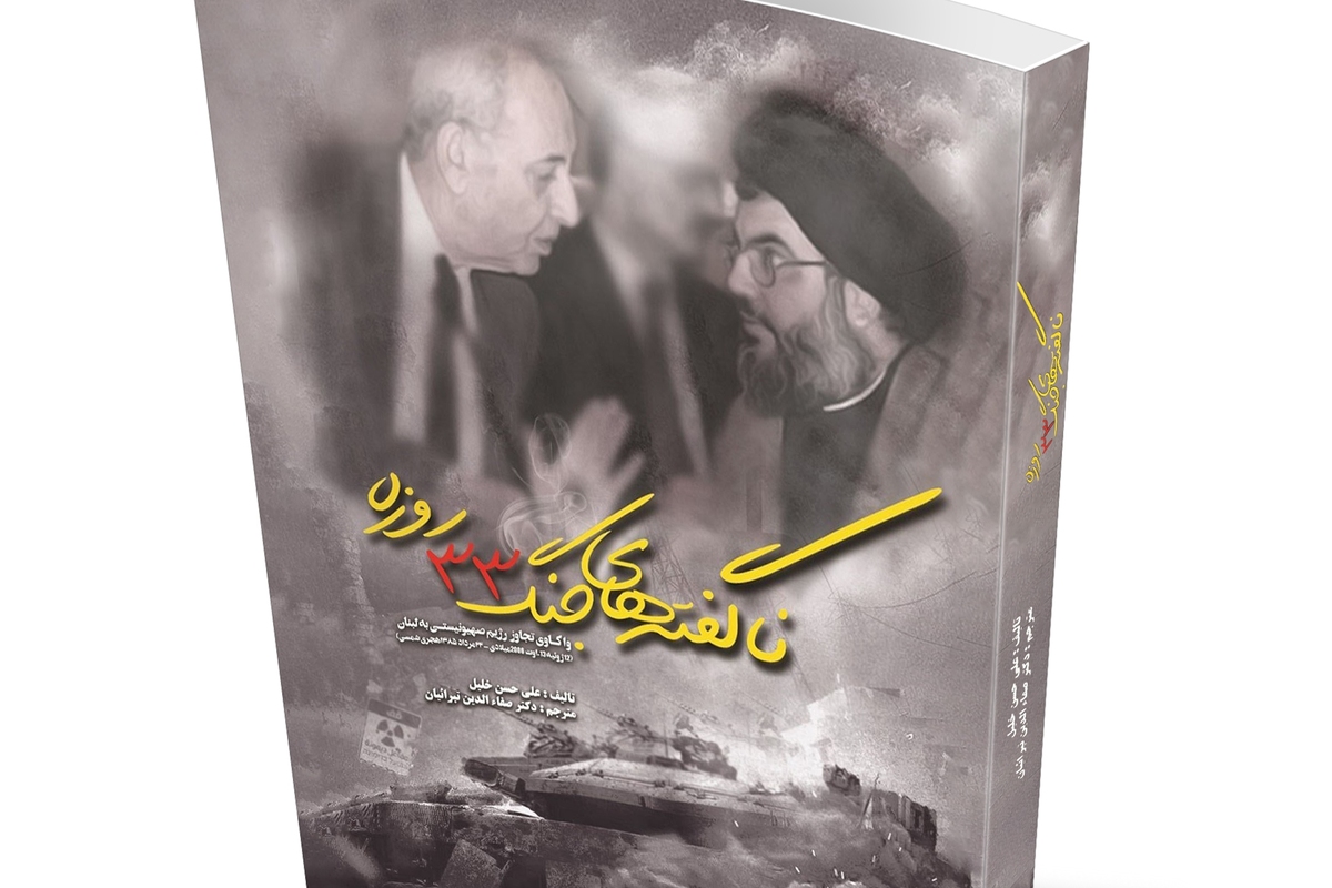 شرافتمان را به این سلاح مدیونیم!