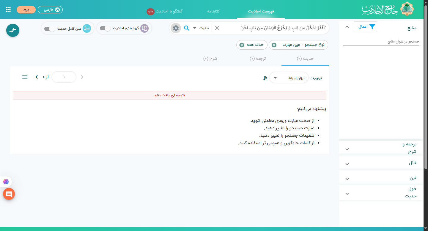 روایتی بدون سند به نقل از امام علی در حال تکمیل روایتی بدون سند به نقل از امام علی در حال تکمیل