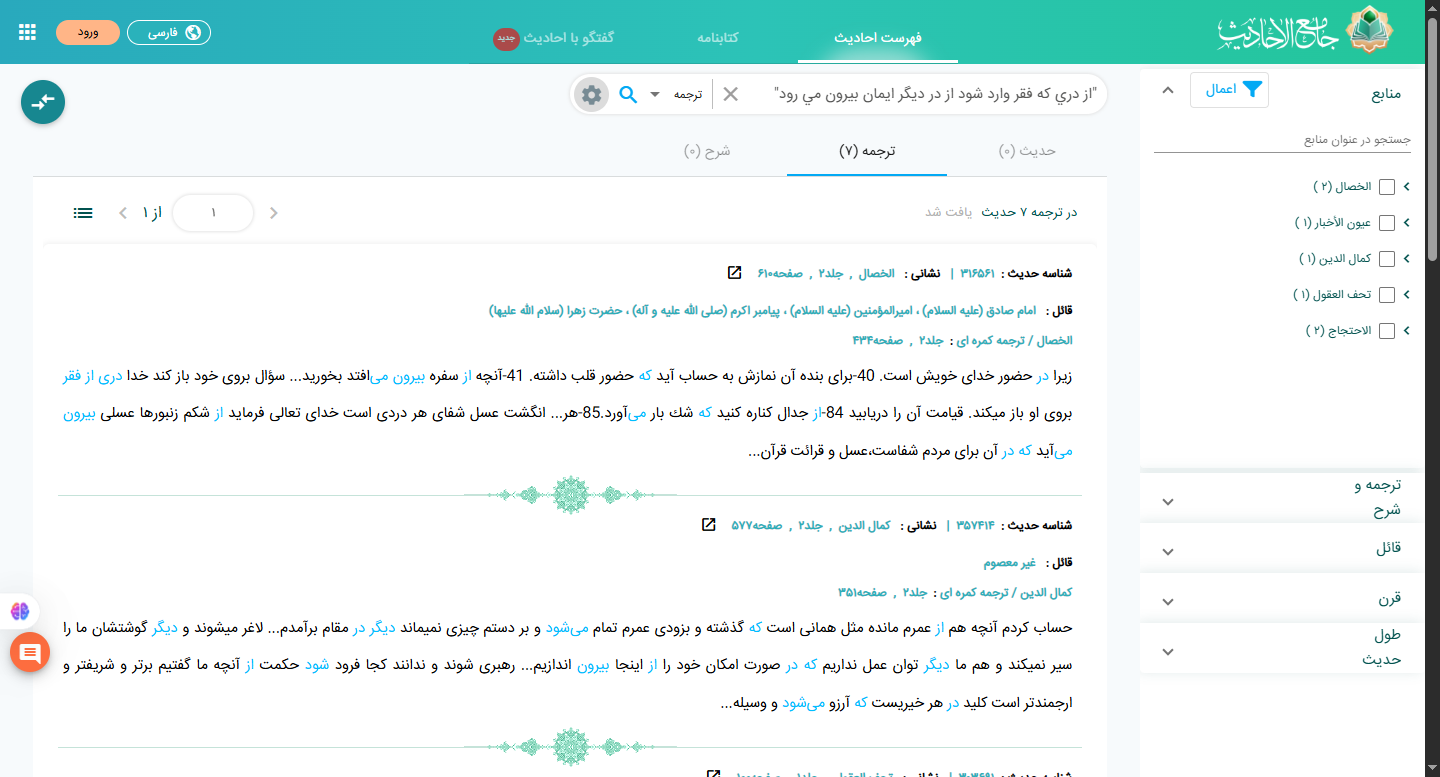 روایتی بدون سند به نقل از امام علی در حال تکمیل روایتی بدون سند به نقل از امام علی در حال تکمیل