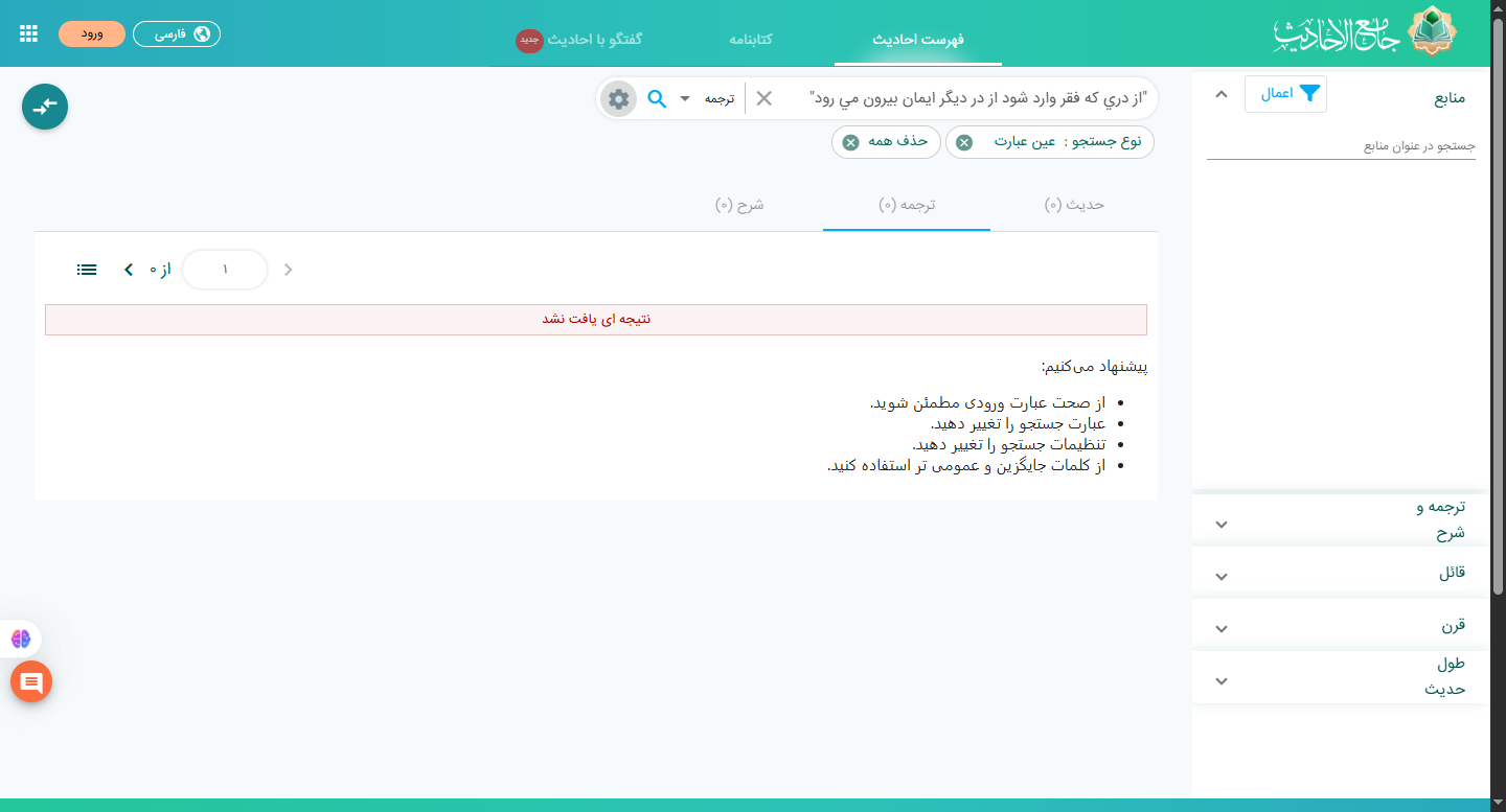 روایتی بدون سند به نقل از امام علی در حال تکمیل روایتی بدون سند به نقل از امام علی در حال تکمیل