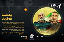 روزشمار مهمترین اتفاقات و وقایع جنگ ۱۲ روزه