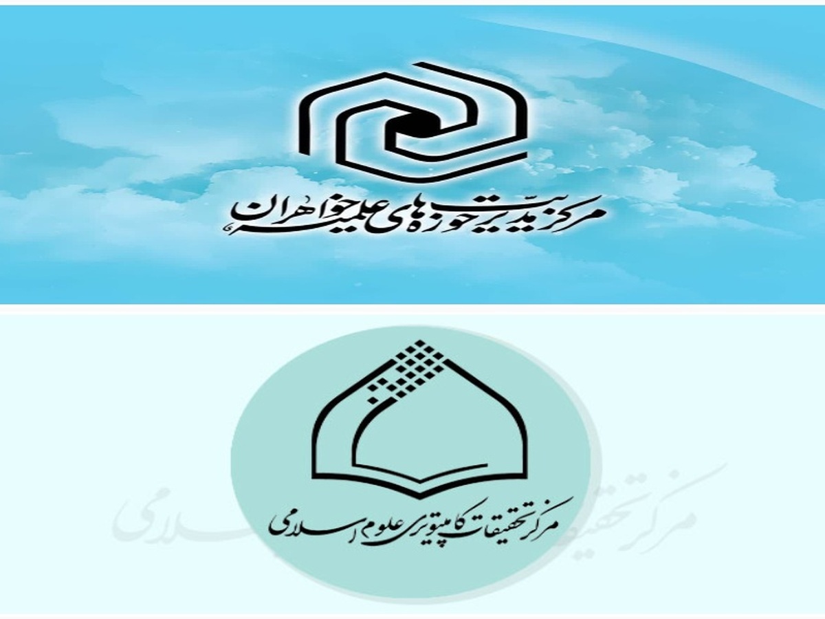 ایجاد دسترسی به محصولات مرکز نور برای استعدادهای برتر حوزه خواهران