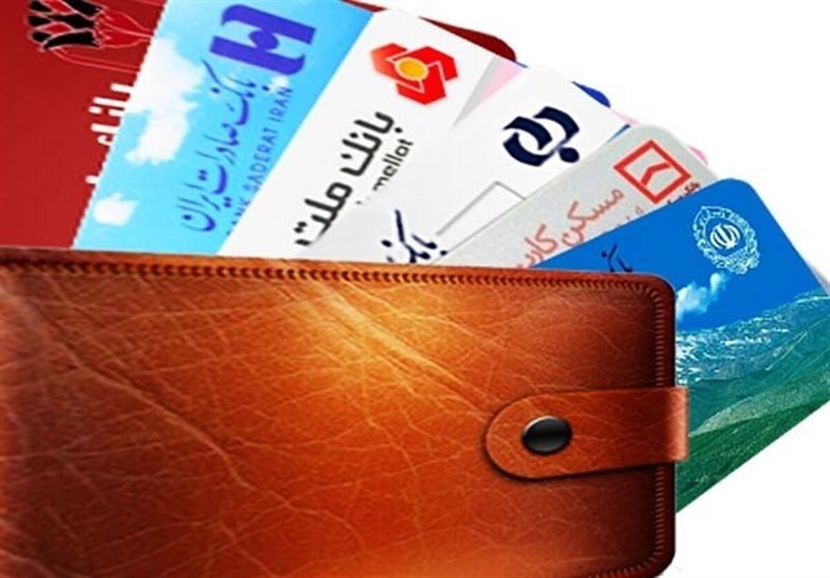 هشدار جدی به دارندگان حسابهای بانکی/ کارت بانکیتان را نفروشید