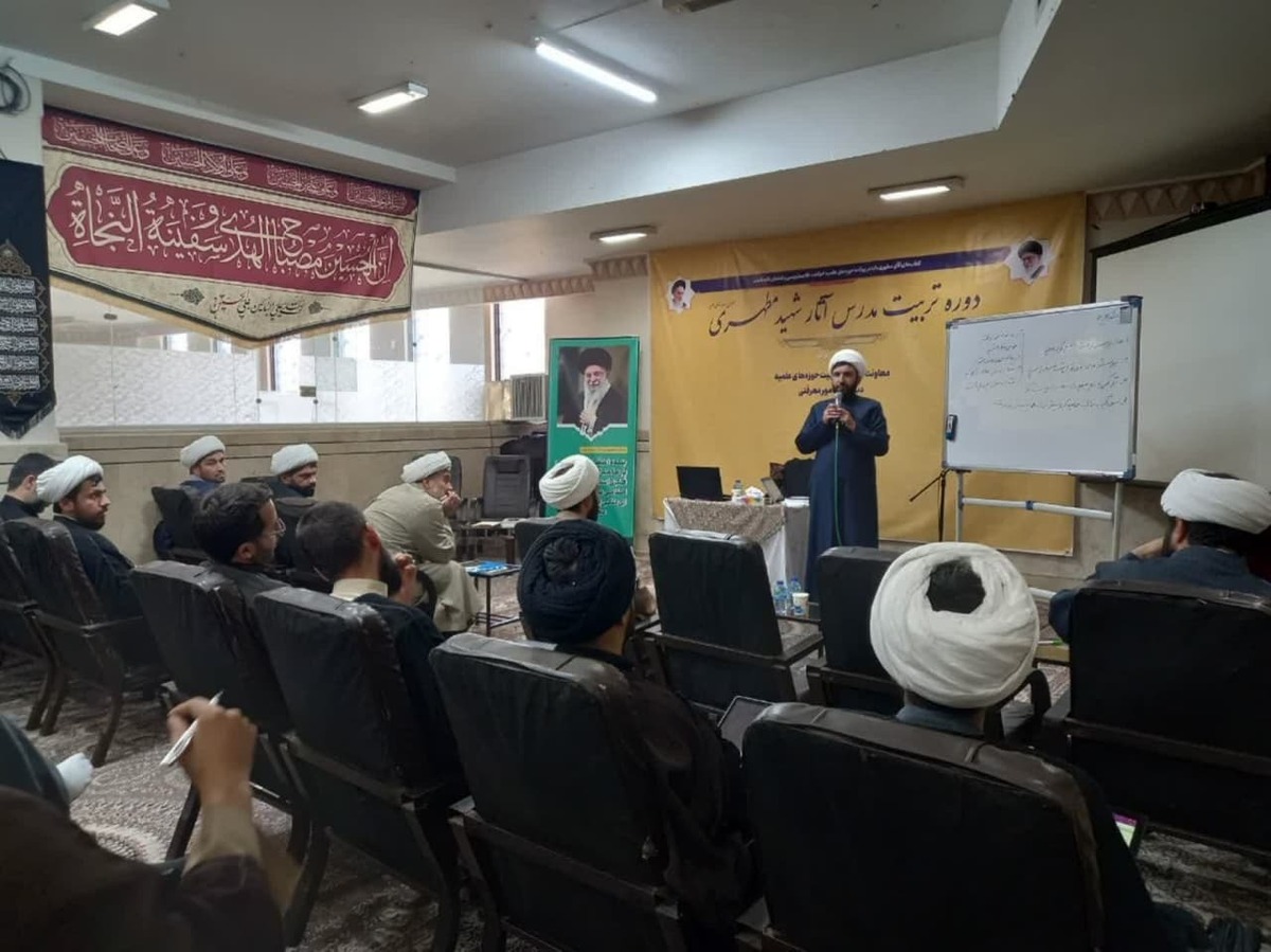دوره تربیت مدرس آثار شهید مطهری؛ راهکاری نوین برای مقابله با شبهات فکری و اعتقادی