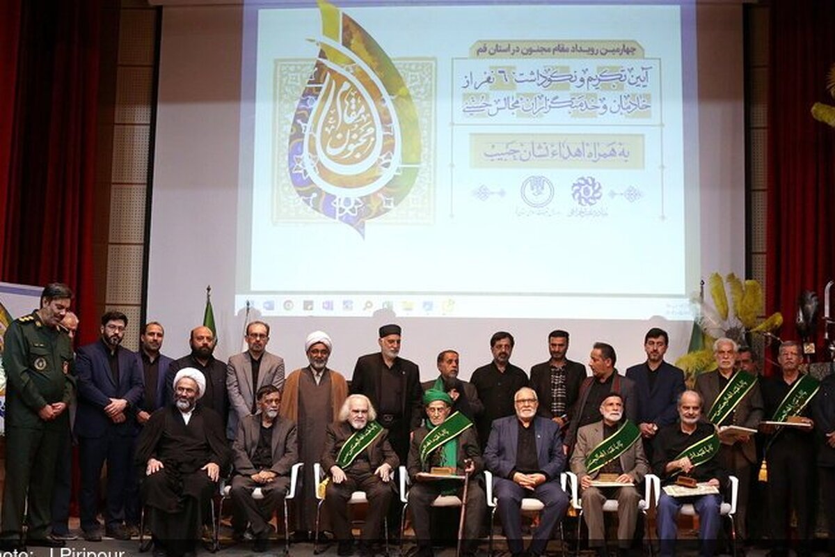 گزارش مراسم چهارمین رویداد «مقام مجنون» و اهدای نشان حبیب به خادمان حسینی در قم